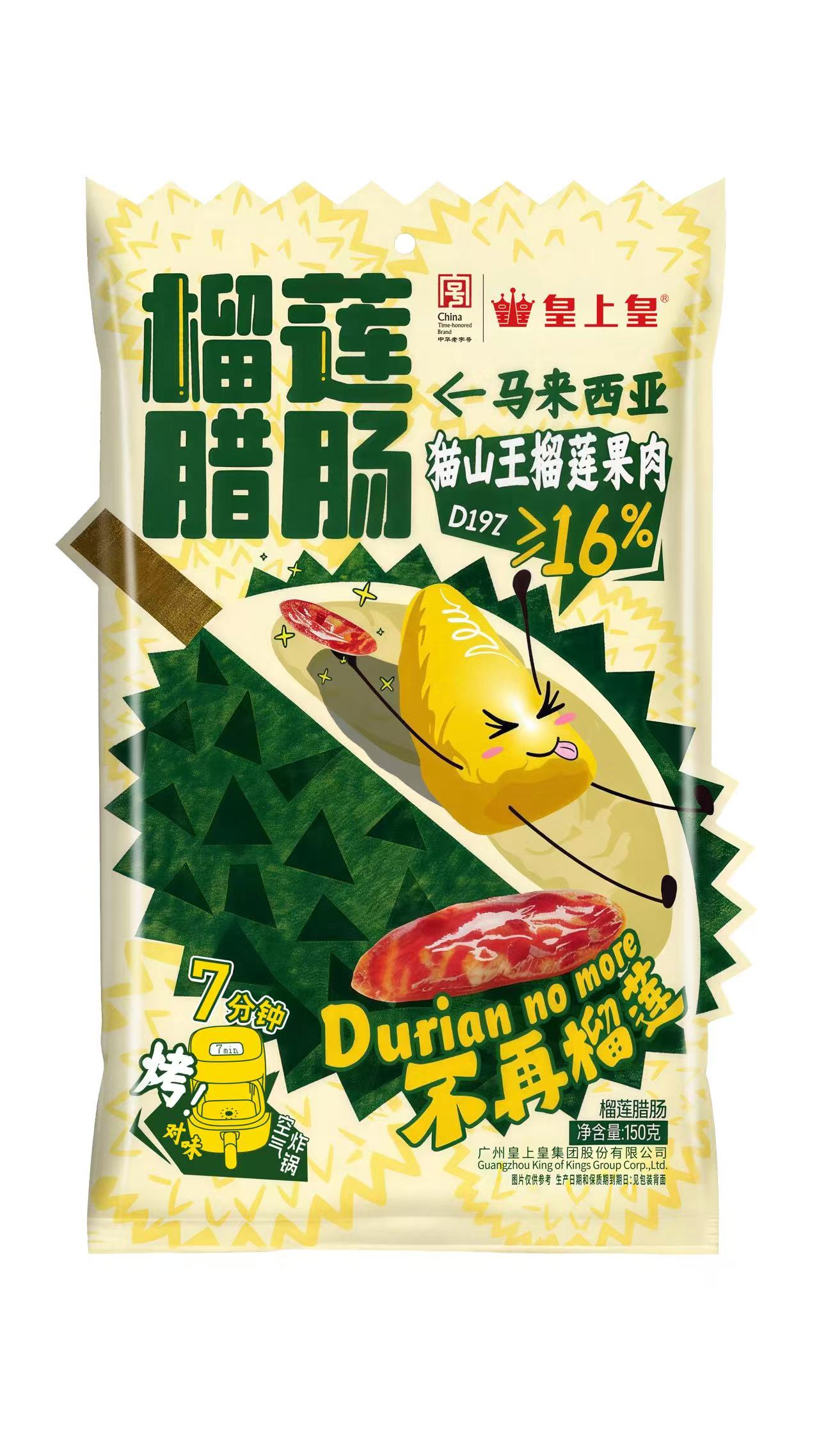 榴蓮臘腸150g