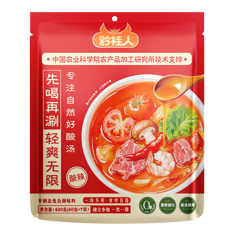 黔桂人貴州紅酸湯一人食 酸辣