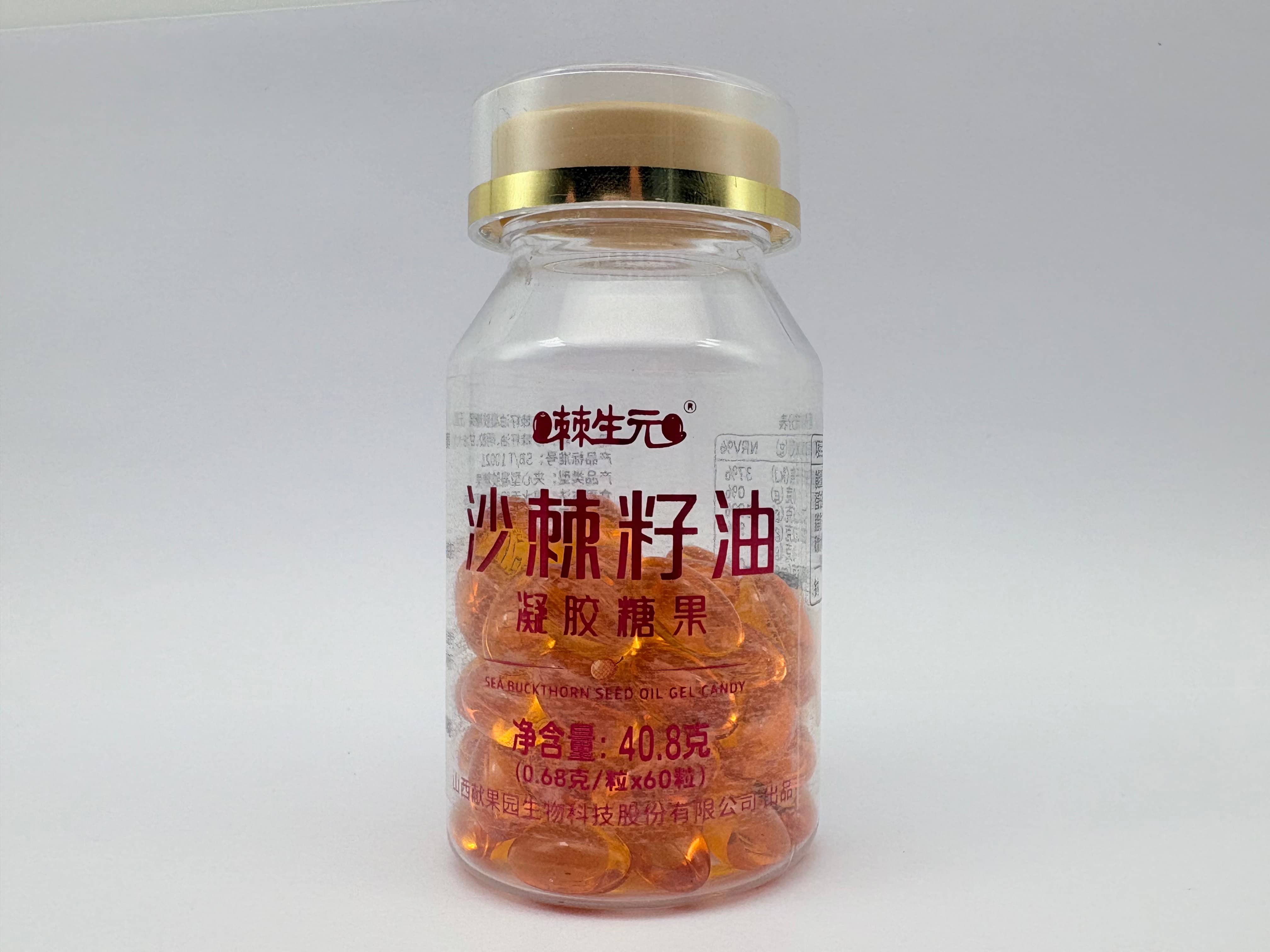 棘生元沙棘籽油膠囊