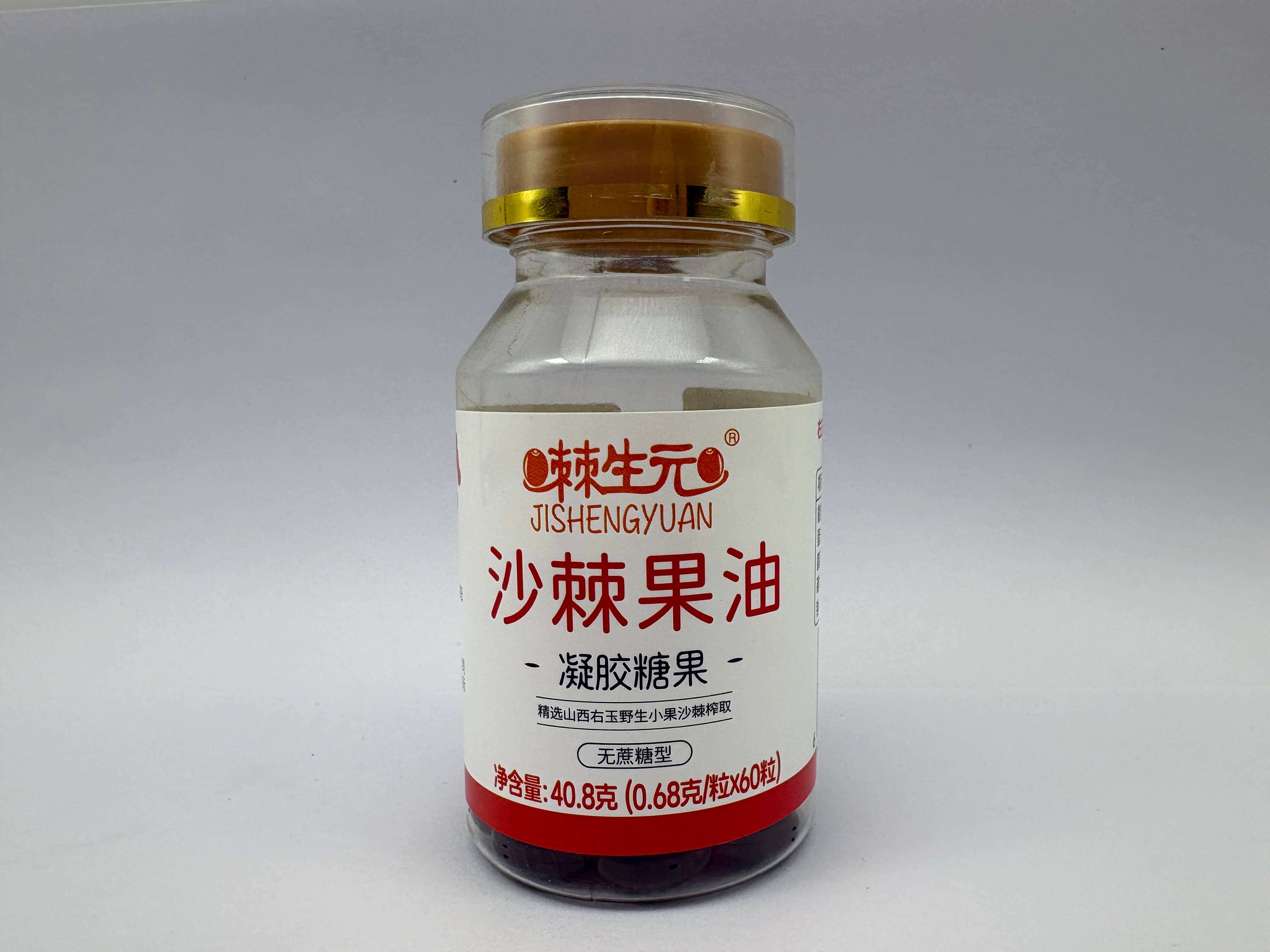棘生元沙棘果油膠囊