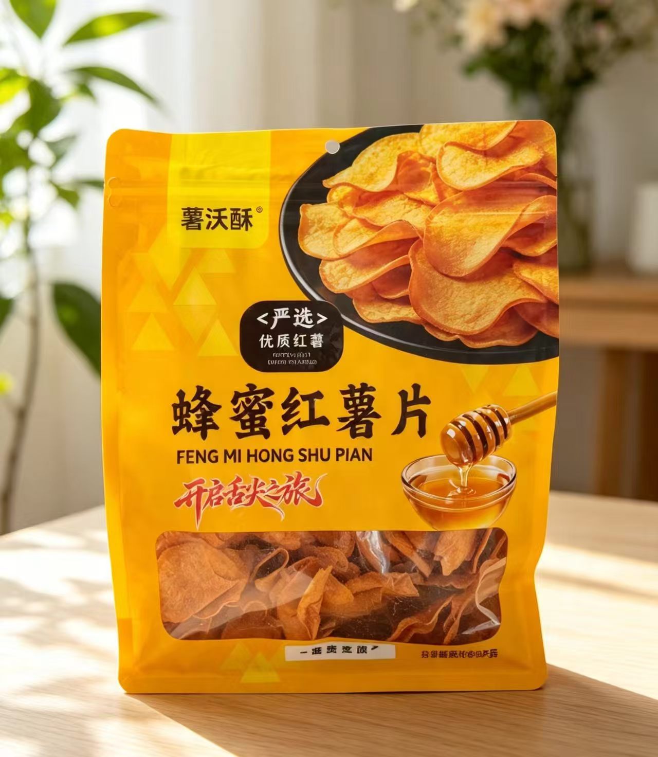 蜂蜜紅薯片