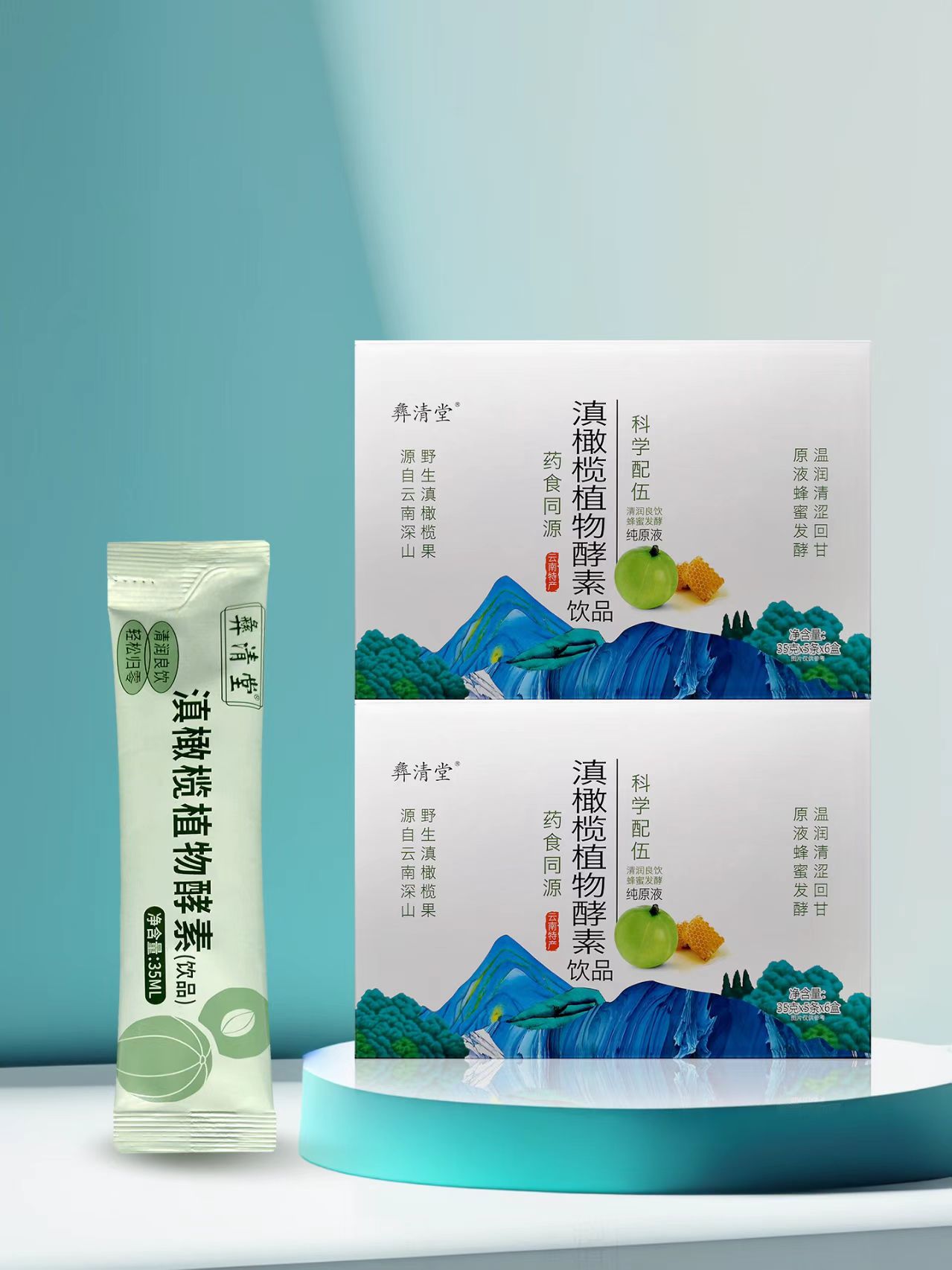 滇橄欖植物酵素