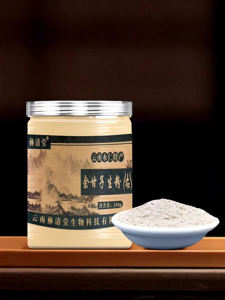 滇橄欖粉