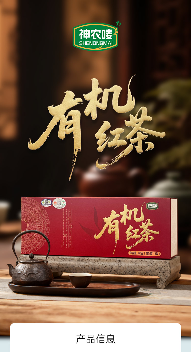 有機紅茶_01.jpg