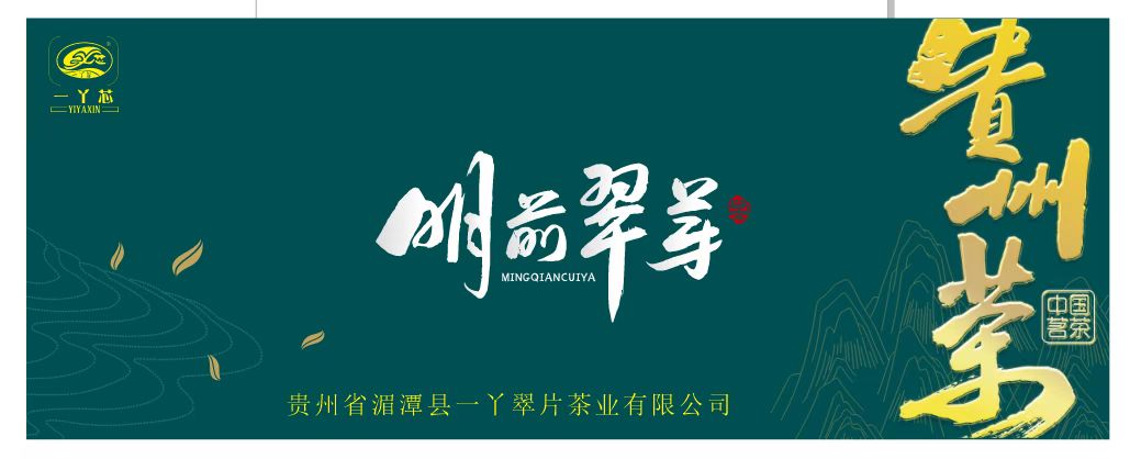 明前翠芽