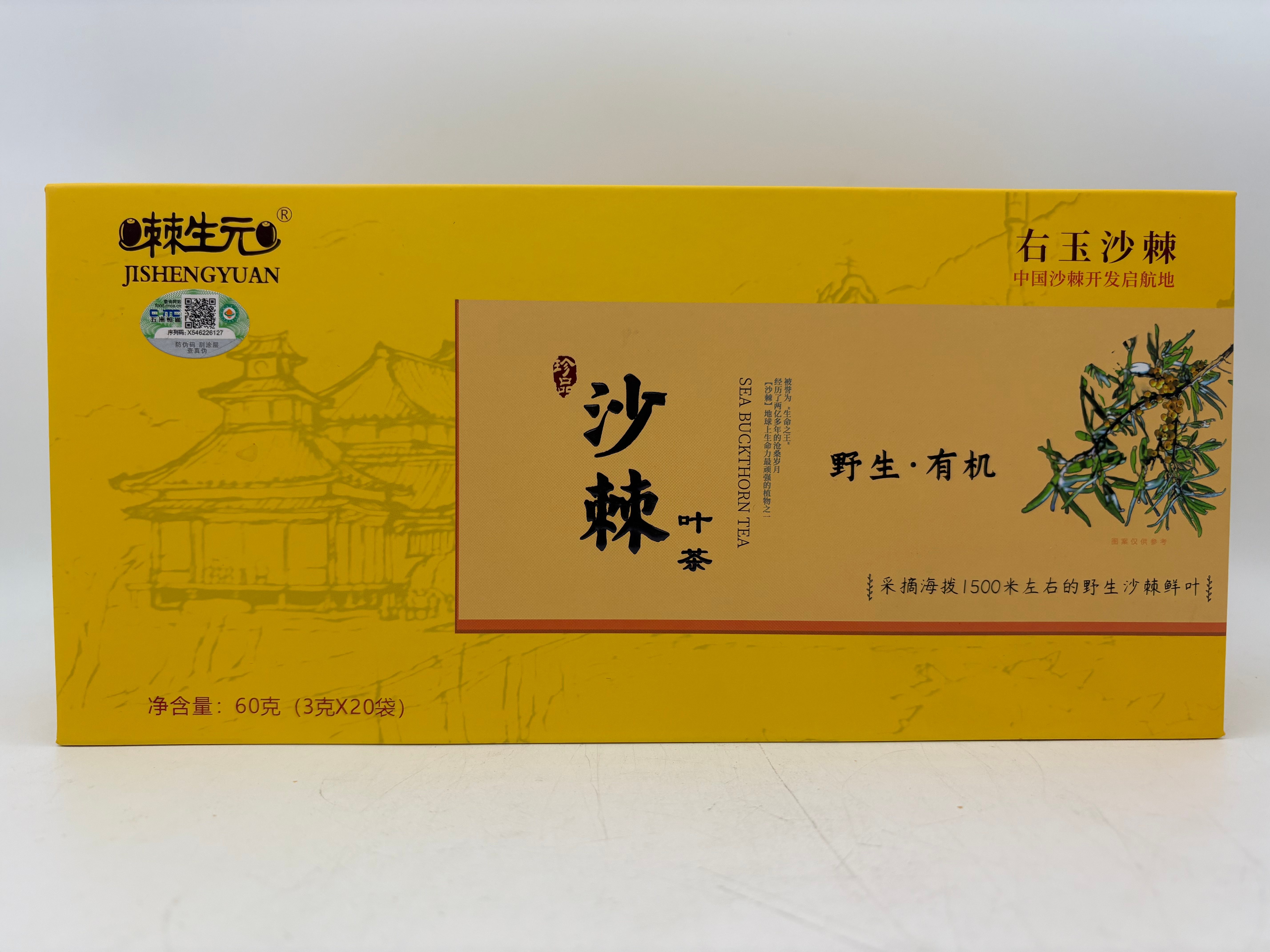 棘生元有機沙棘葉茶 精品禮盒60g（3g*20袋）