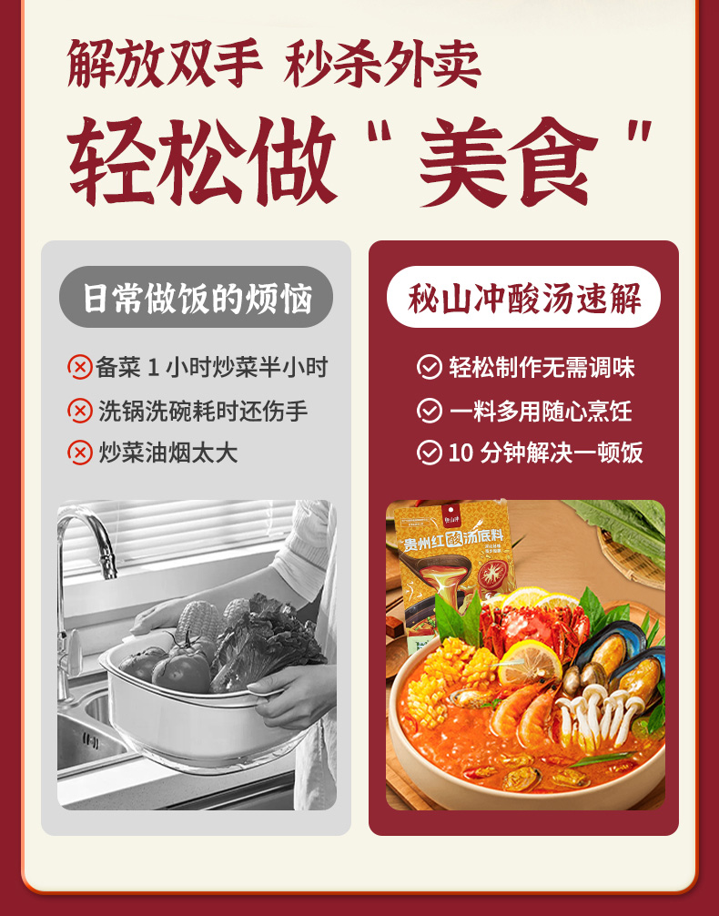 秘山沖228g-無辣-詳情 (5).jpg