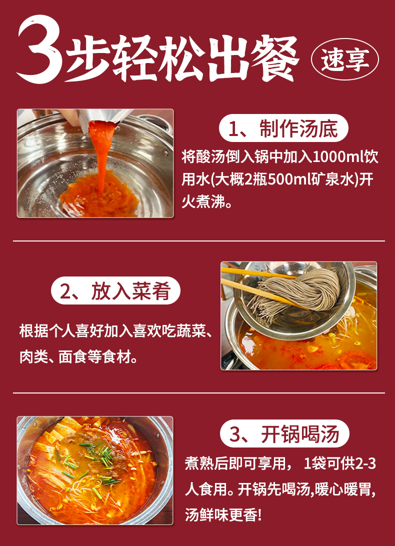 秘山沖228g-無辣-詳情 (6).jpg