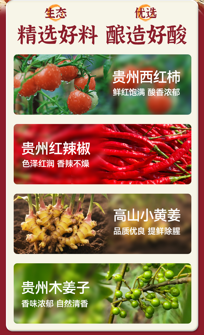 秘山沖228g-無辣-詳情 (3).jpg