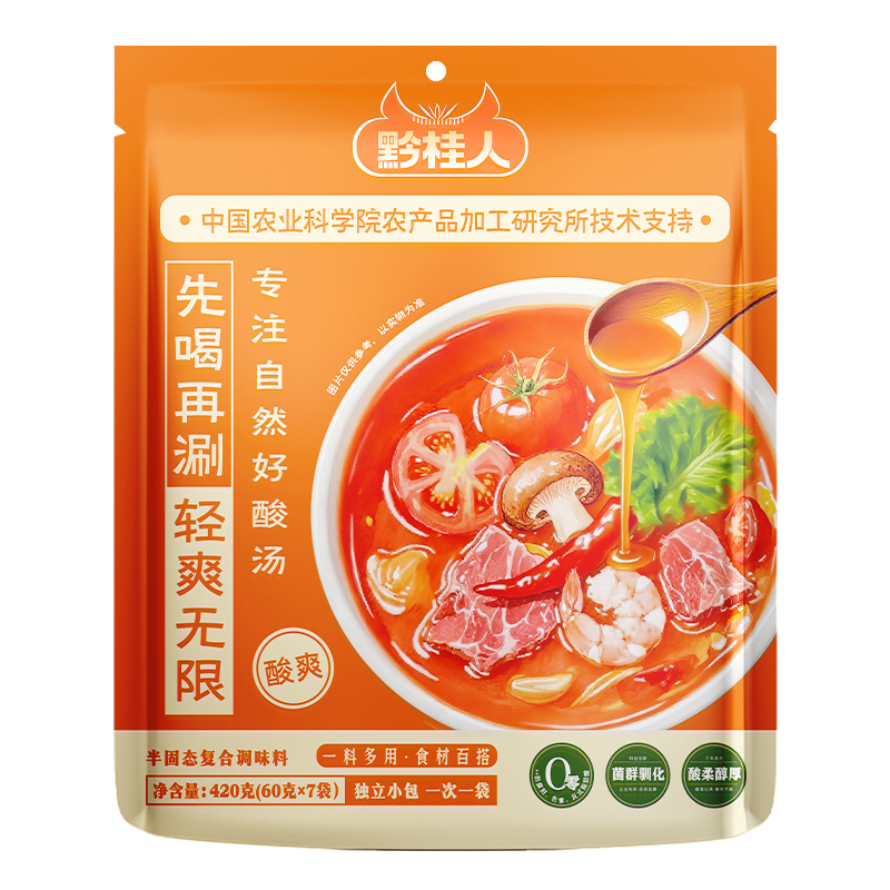 黔桂人貴州紅酸湯一人食 酸爽