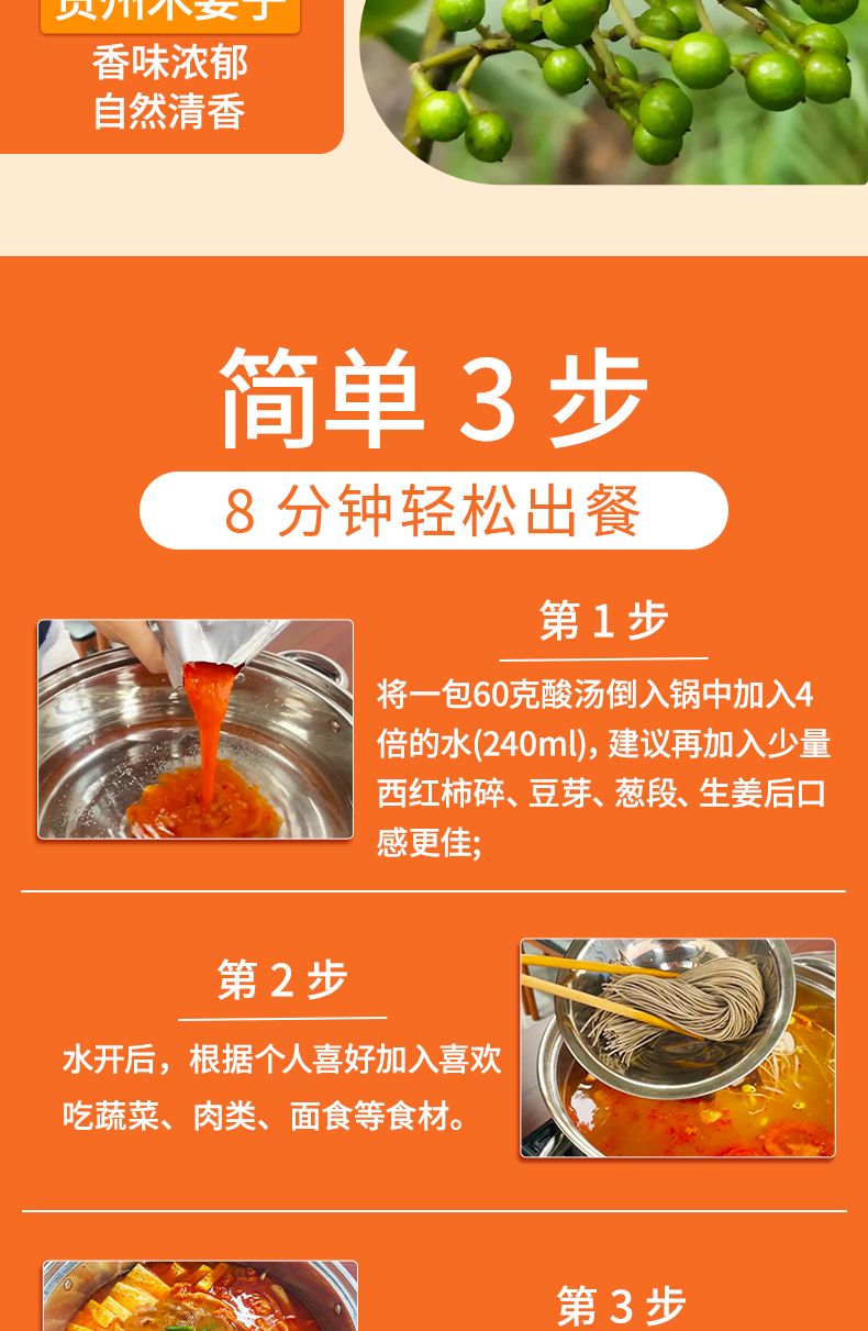 1人食-酸辣_05.jpg