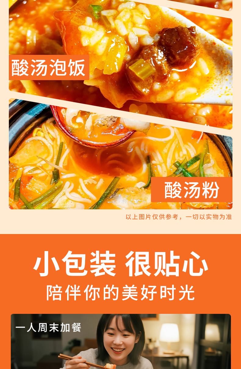 1人食-酸辣_07.jpg