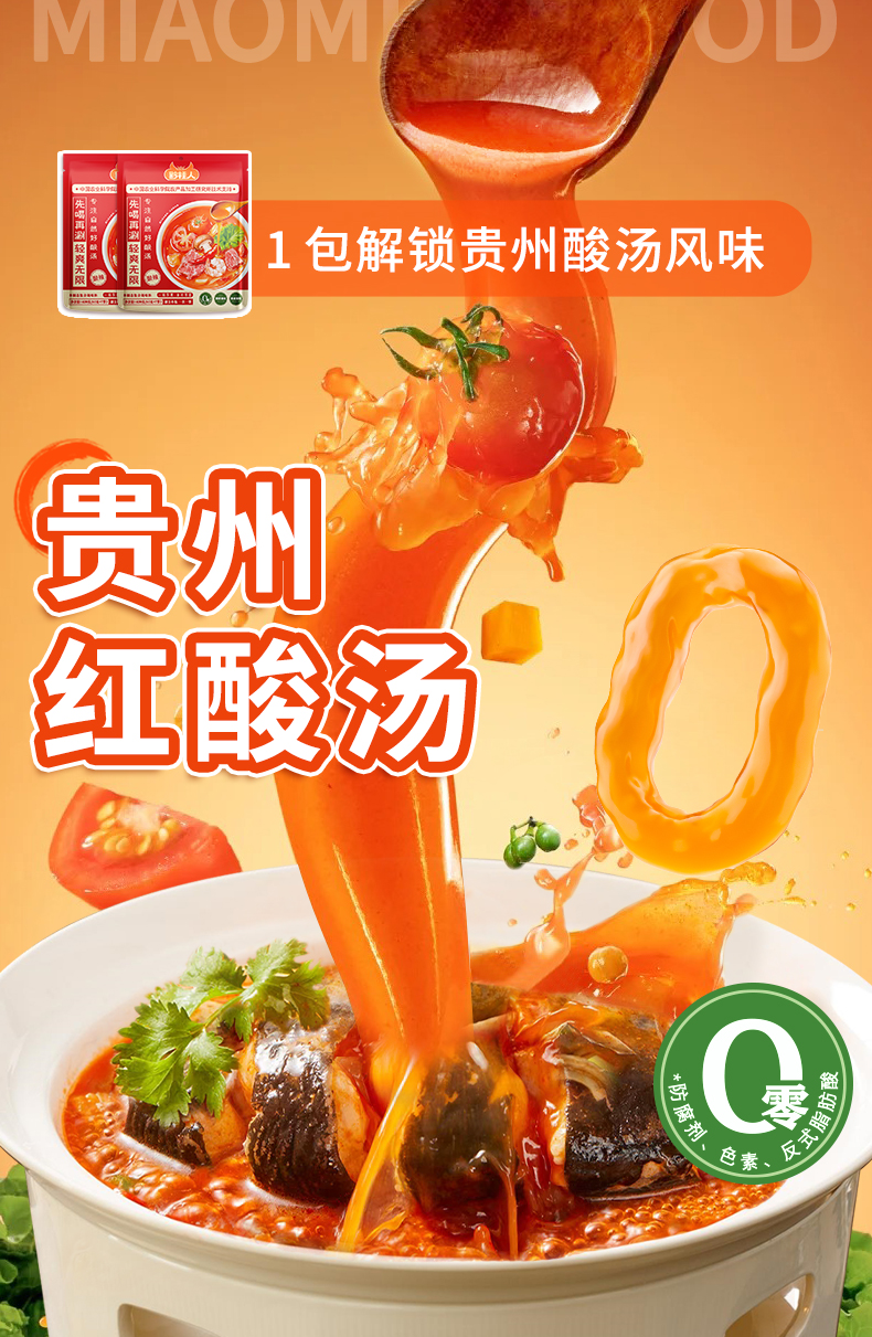 1人食-酸辣_01.jpg