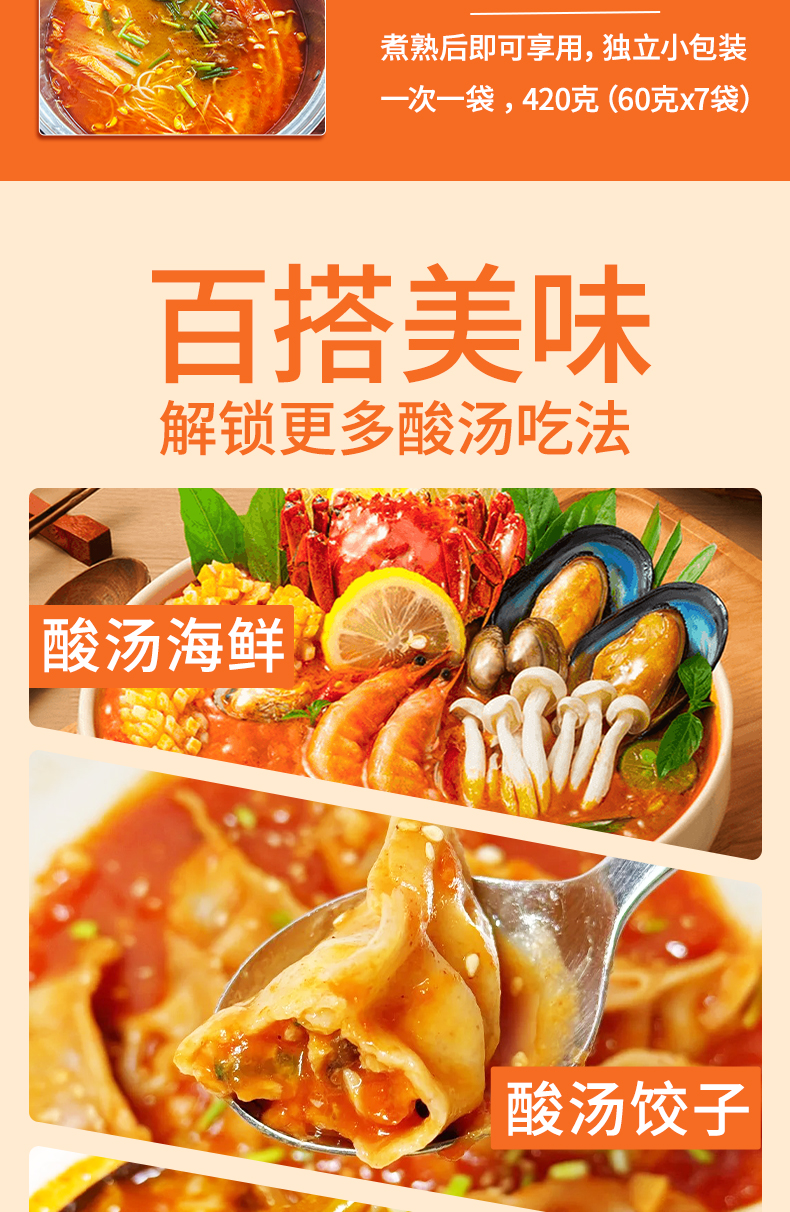 1人食-酸辣_06.jpg