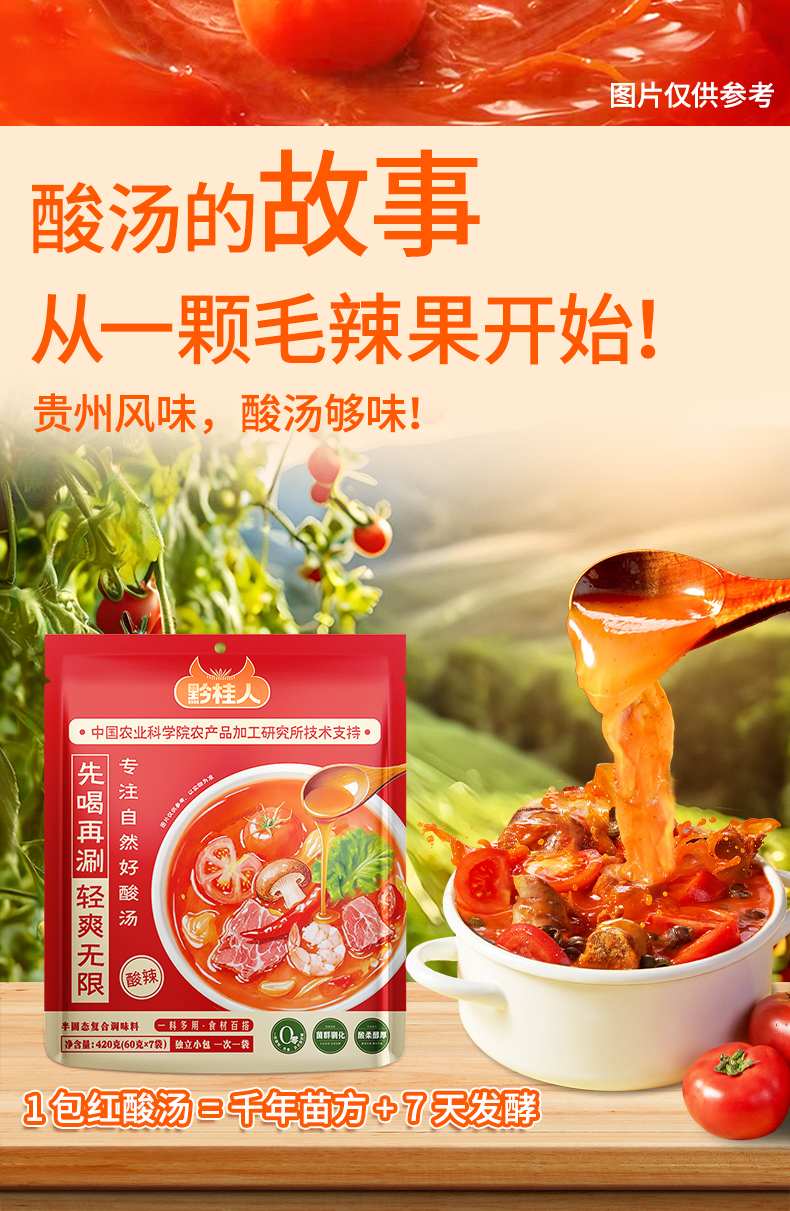 1人食-酸辣_03.jpg