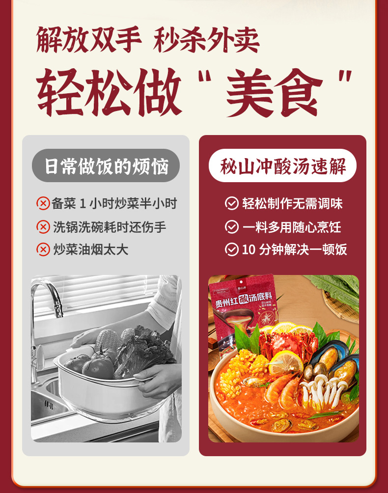 秘山沖228g-微辣-詳情_ (5).jpg