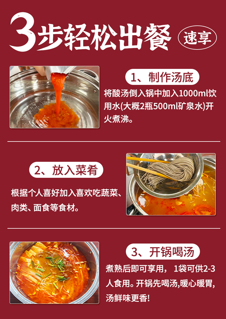 秘山沖228g-微辣-詳情_ (6).jpg