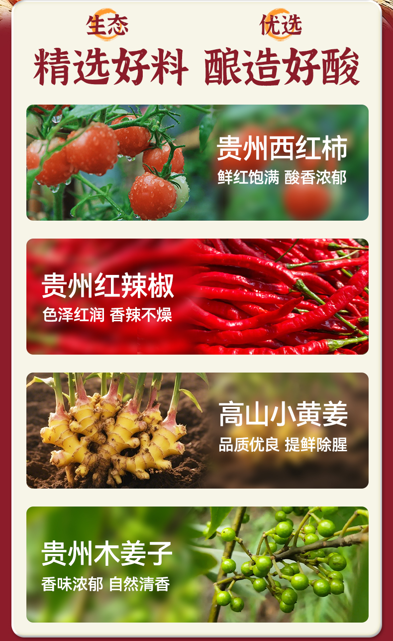 秘山沖228g-微辣-詳情_ (3).jpg
