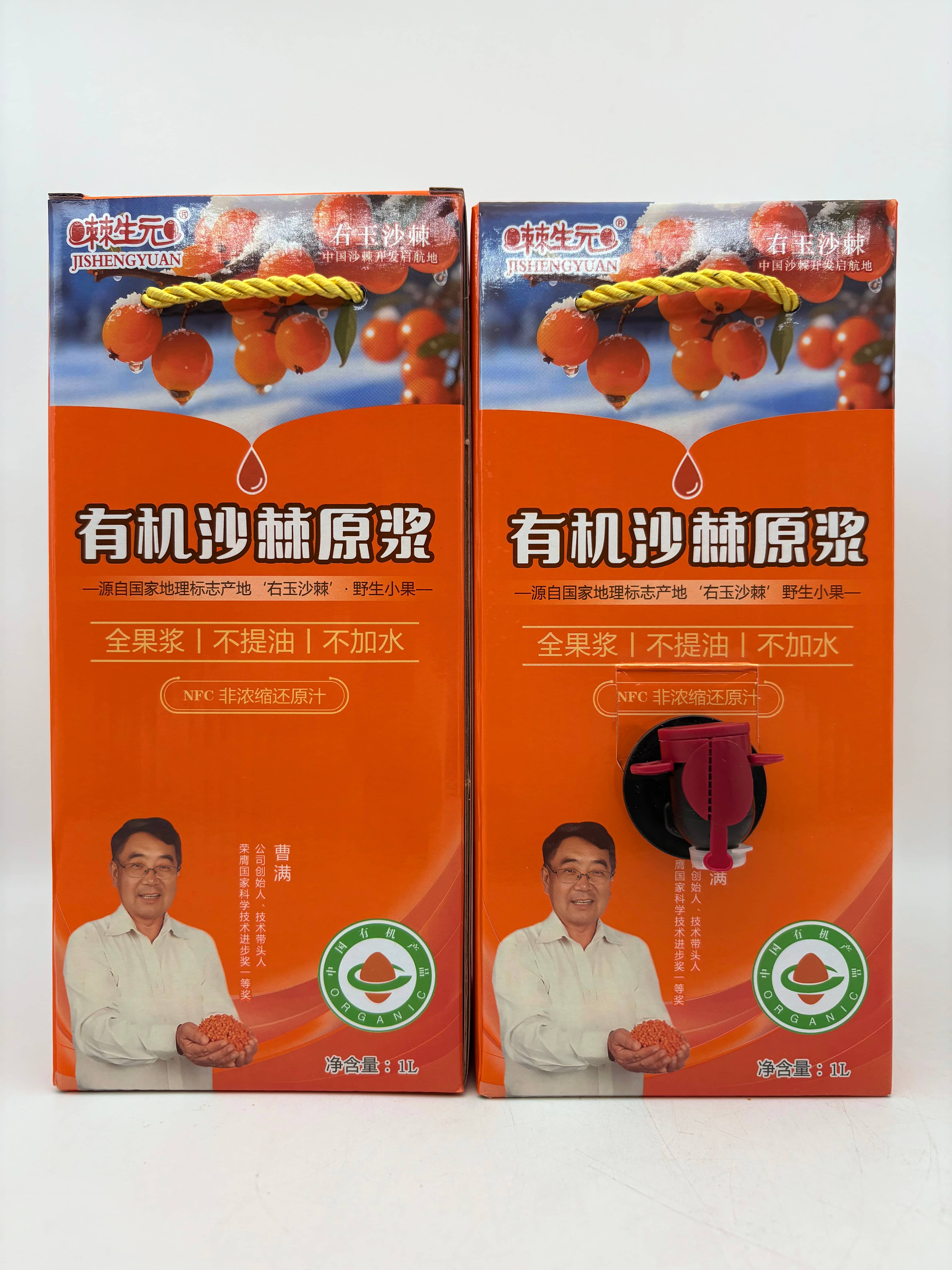 棘生元1L有機沙棘原漿