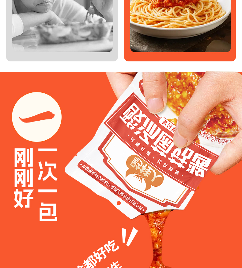 酸湯菌菇醬詳情頁_09.jpg