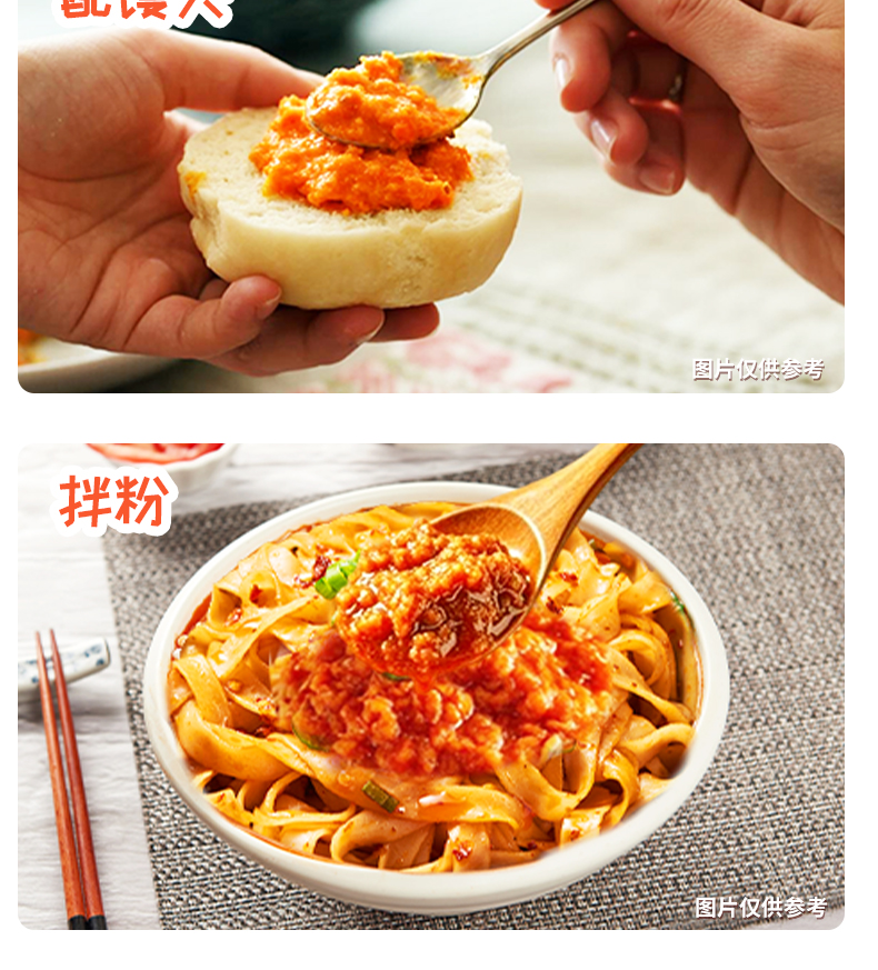 酸湯菌菇醬詳情頁_12.jpg