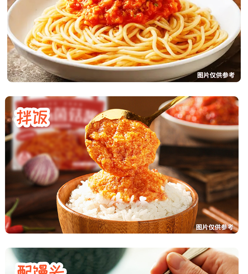 酸湯菌菇醬詳情頁_11.jpg