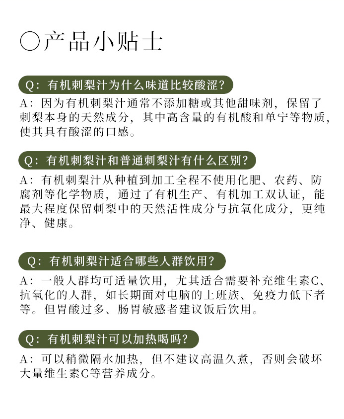 1021-刺梨詳情頁(yè)-中式--拷貝_11.jpg