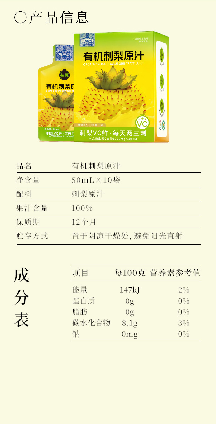 1021-刺梨詳情頁(yè)-中式--拷貝_12.jpg