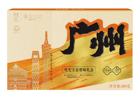粵光寶盒臘味禮盒