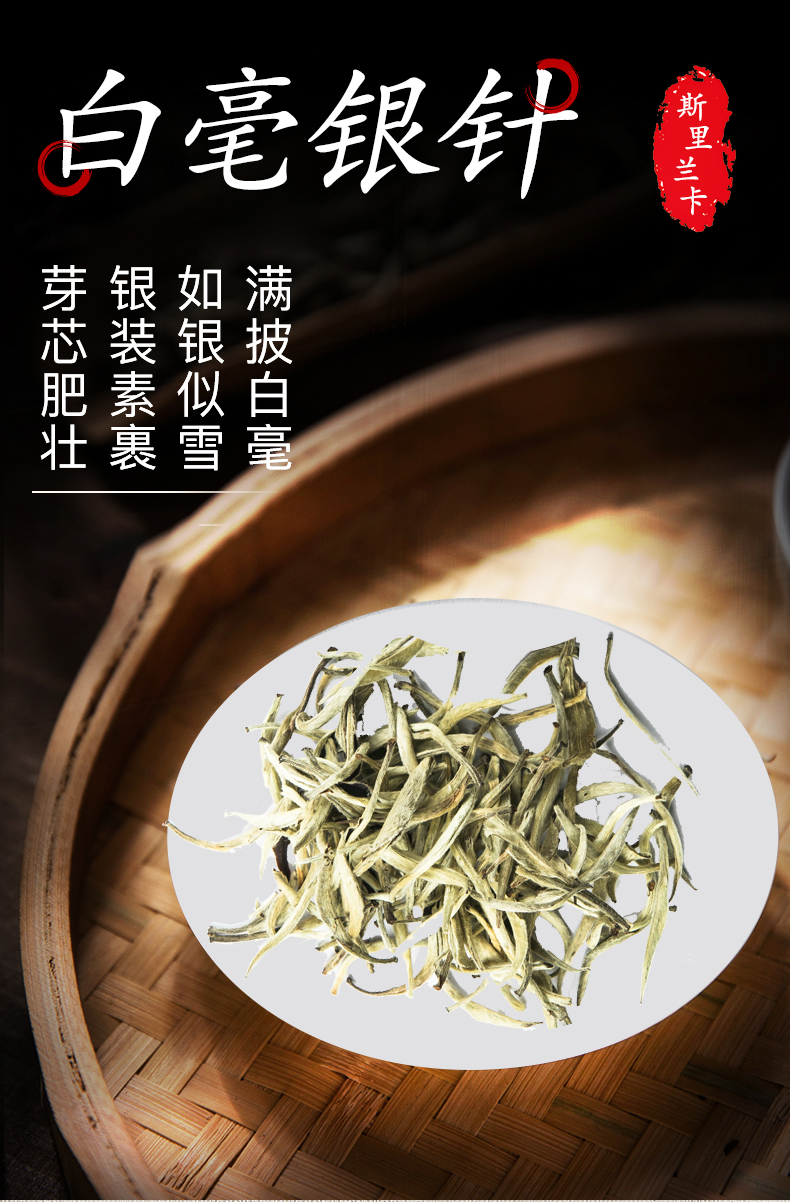 1白豪银针.jpg