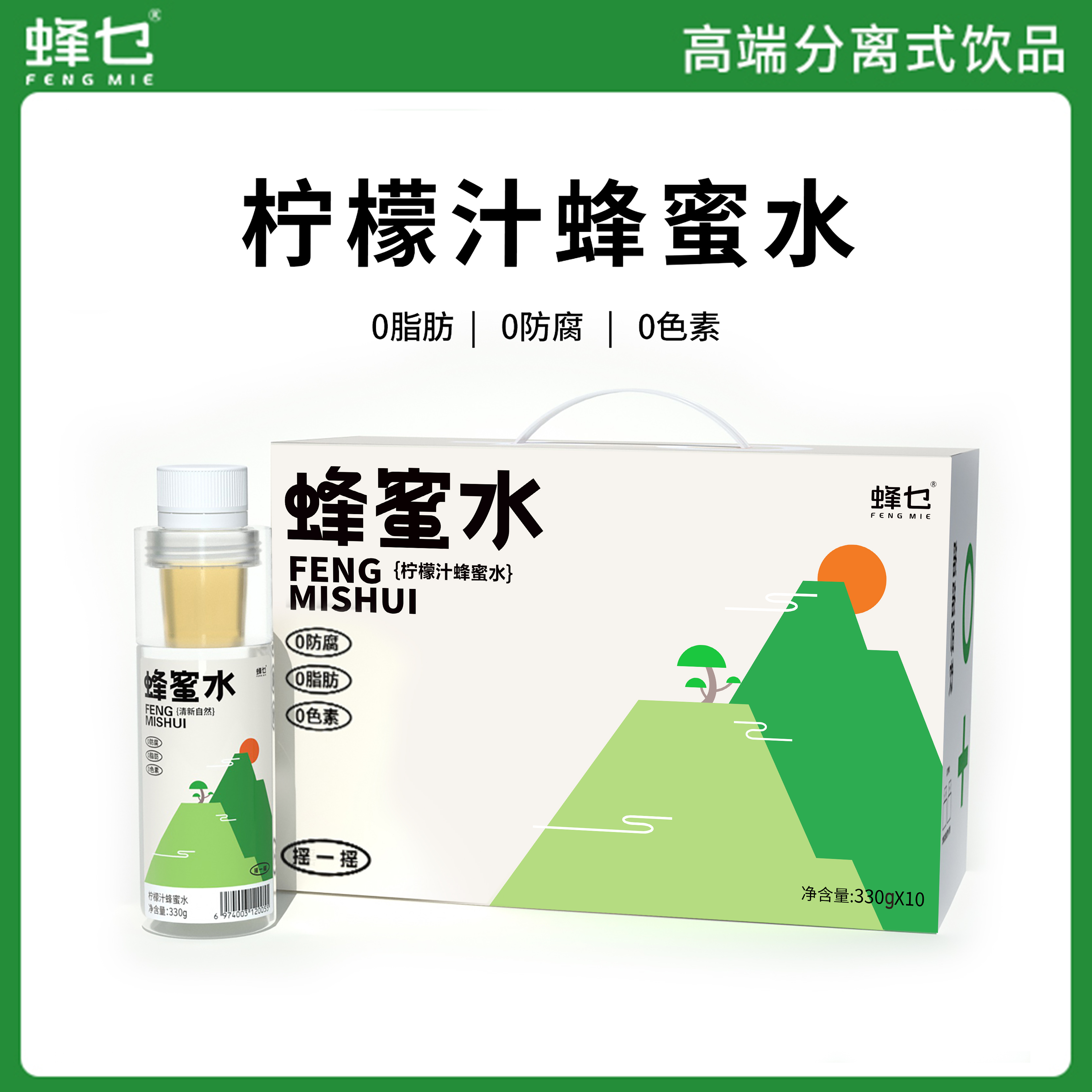 蜂乜檸檬汁蜂蜜水