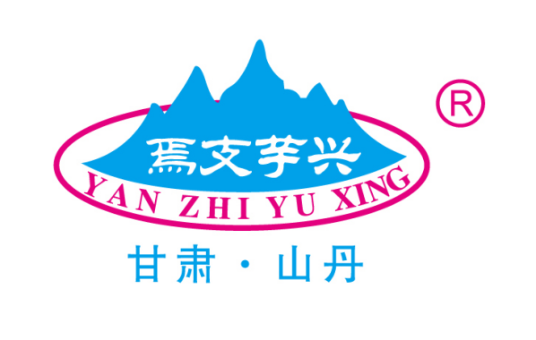 山丹縣芋興粉業有限責任公司