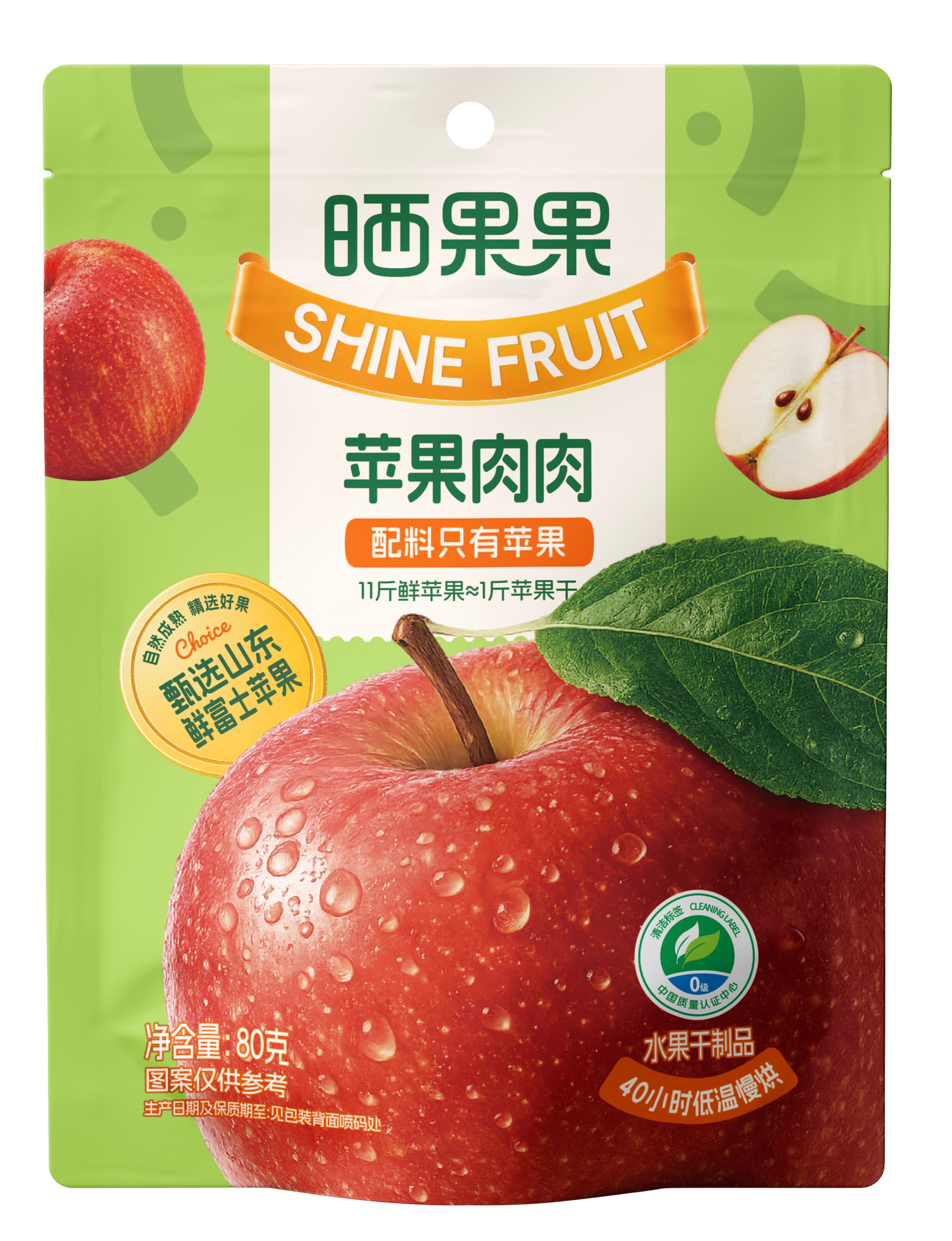 曬果果蘋(píng)果肉肉