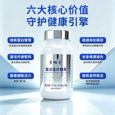常暢青復合壓片糖果