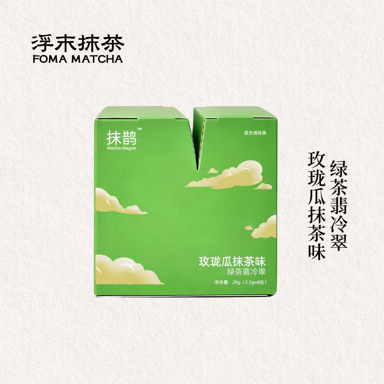 玫瓏瓜抹茶味綠茶翡冷翠