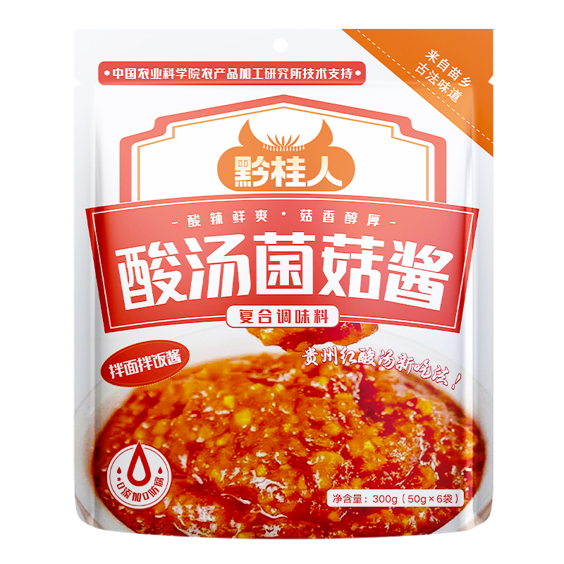 黔桂人酸湯菌菇醬
