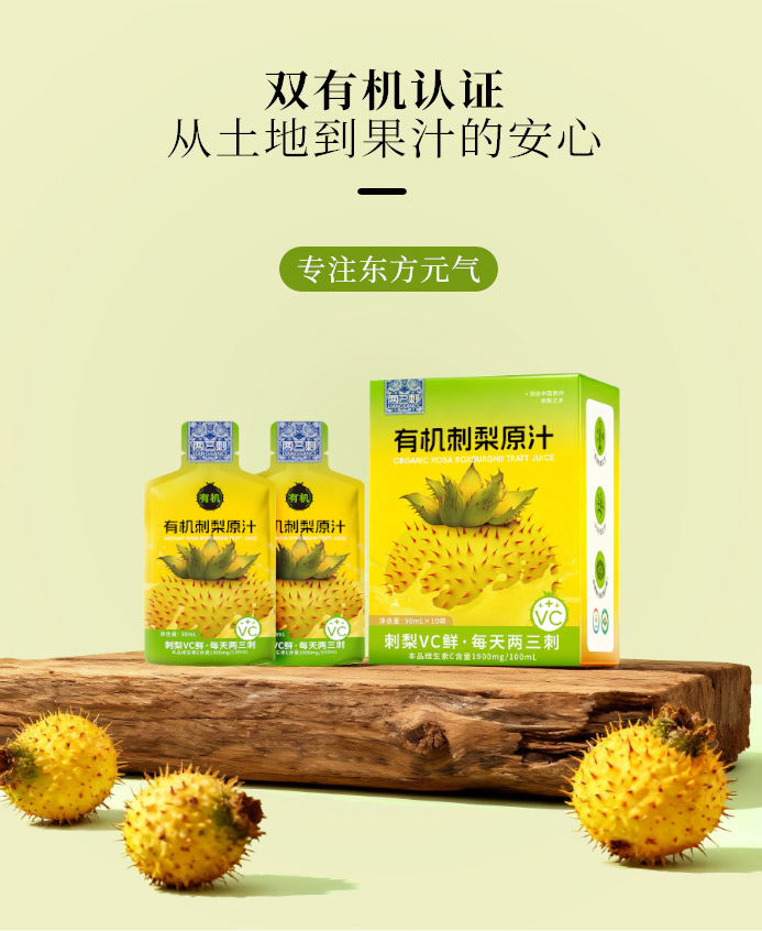 1021-刺梨詳情頁(yè)-中式--拷貝_02.jpg