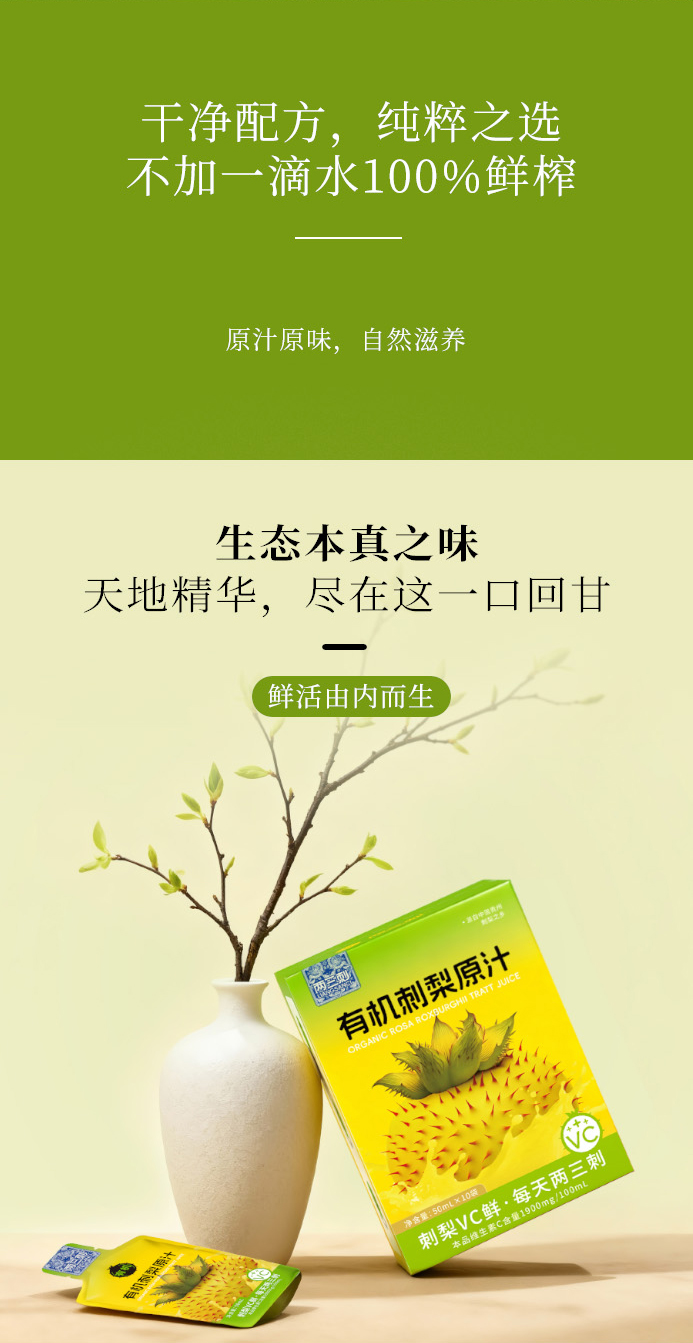 1021-刺梨詳情頁(yè)-中式--拷貝_09.jpg