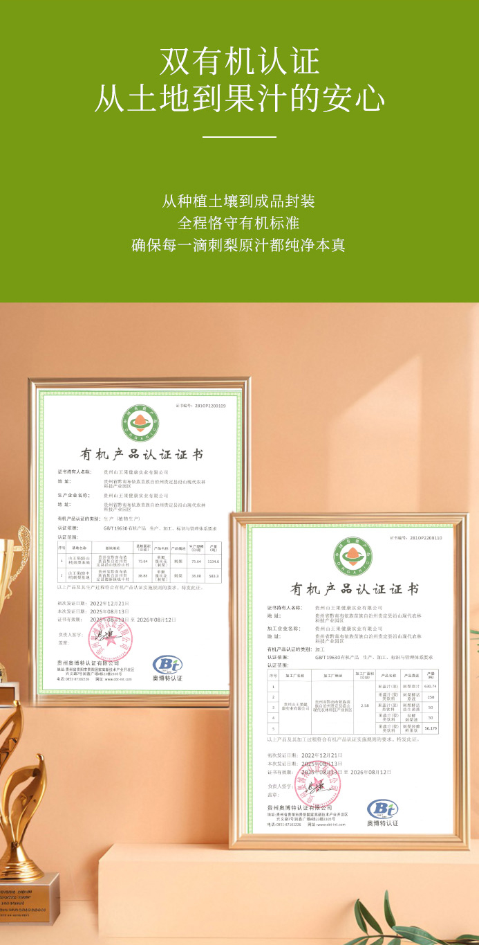 1021-刺梨詳情頁(yè)-中式--拷貝_07.jpg