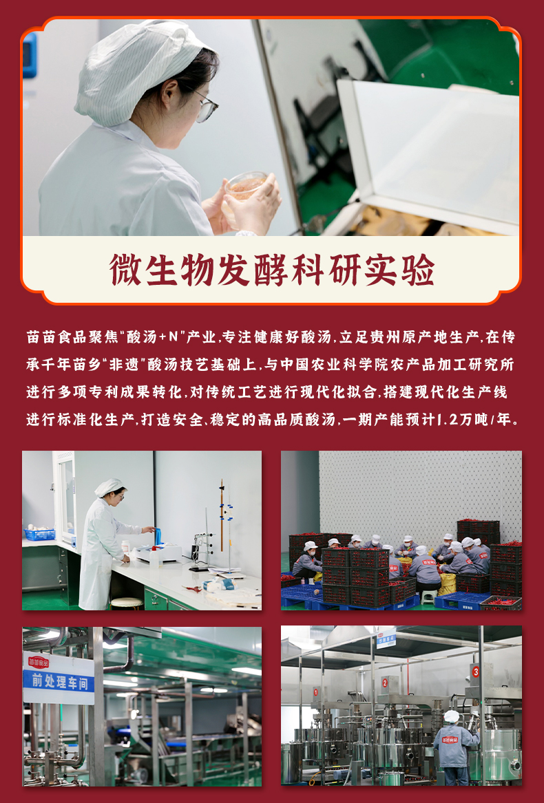秘山沖228g-無辣-詳情 (12).jpg