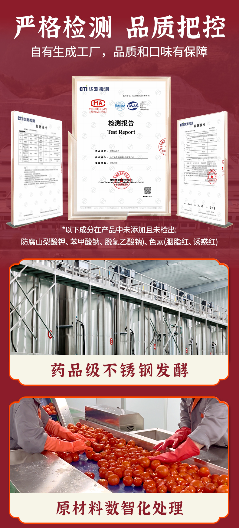 秘山沖228g-無辣-詳情 (11).jpg