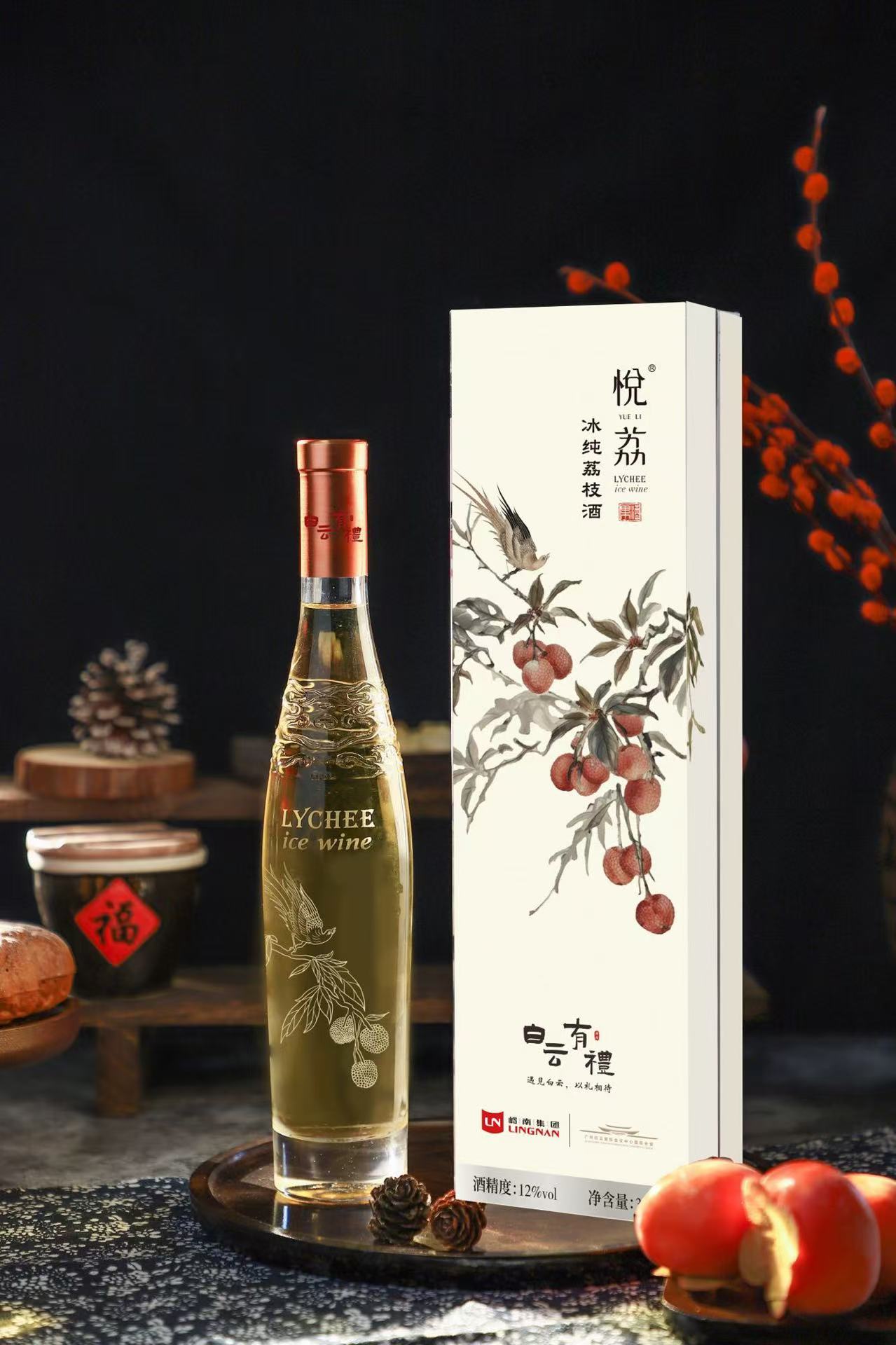 白云國際會堂聯名悅荔冰純荔枝酒