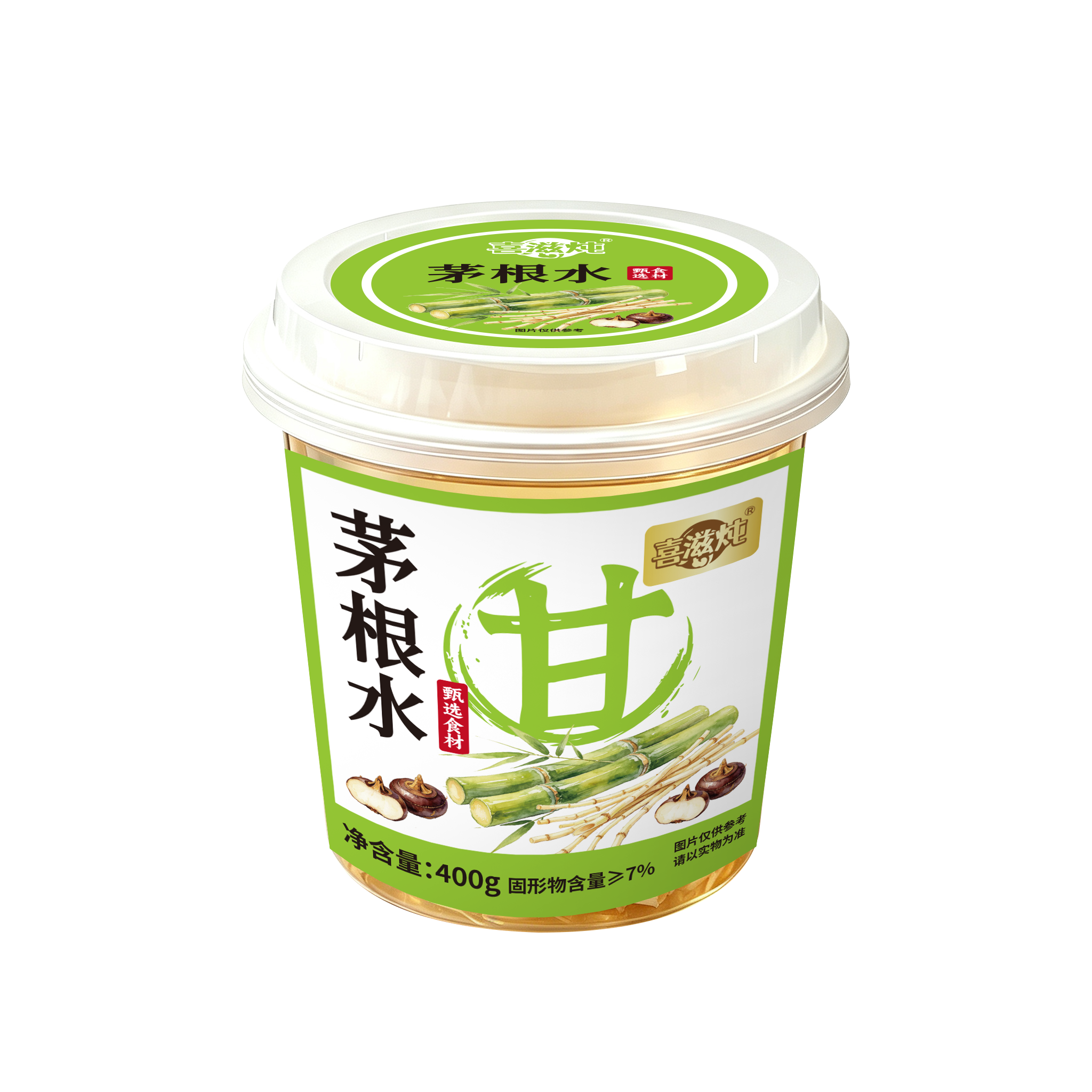 茅根水