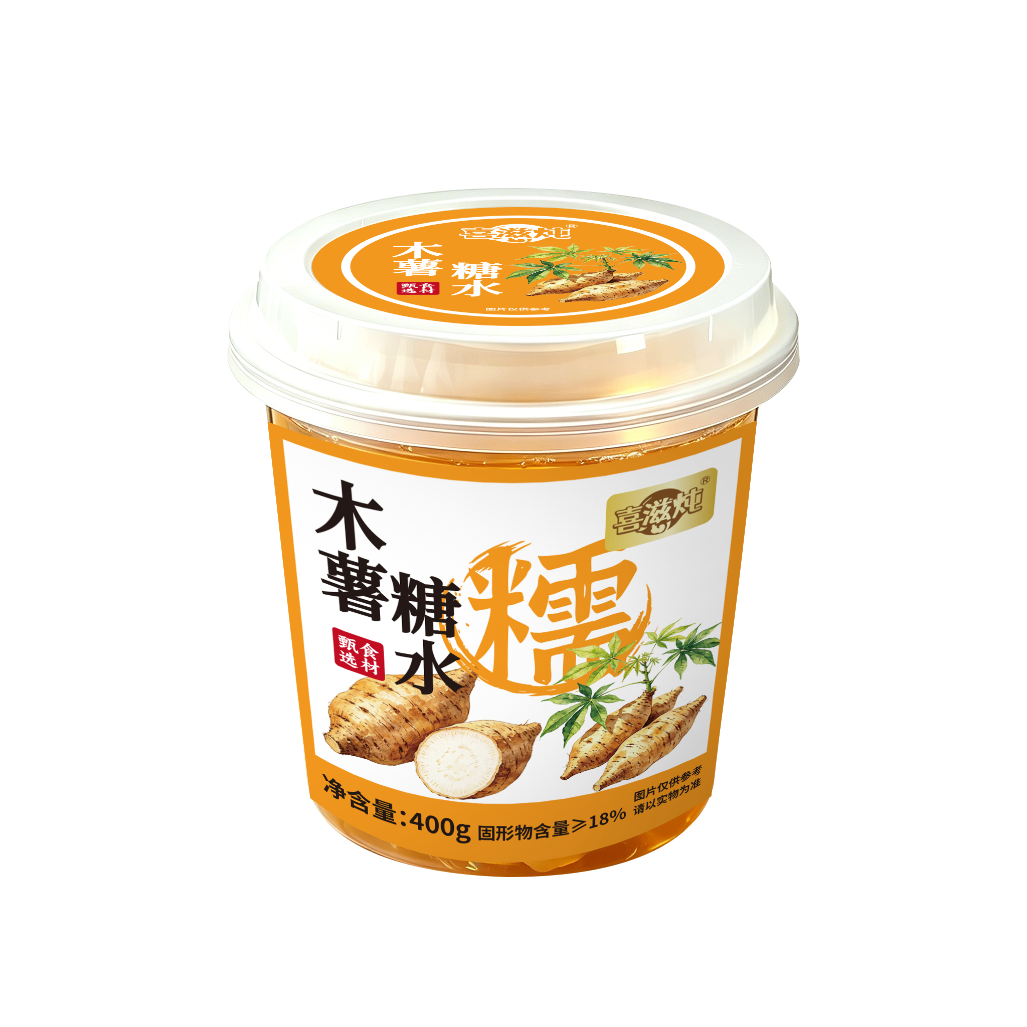 木薯糖水