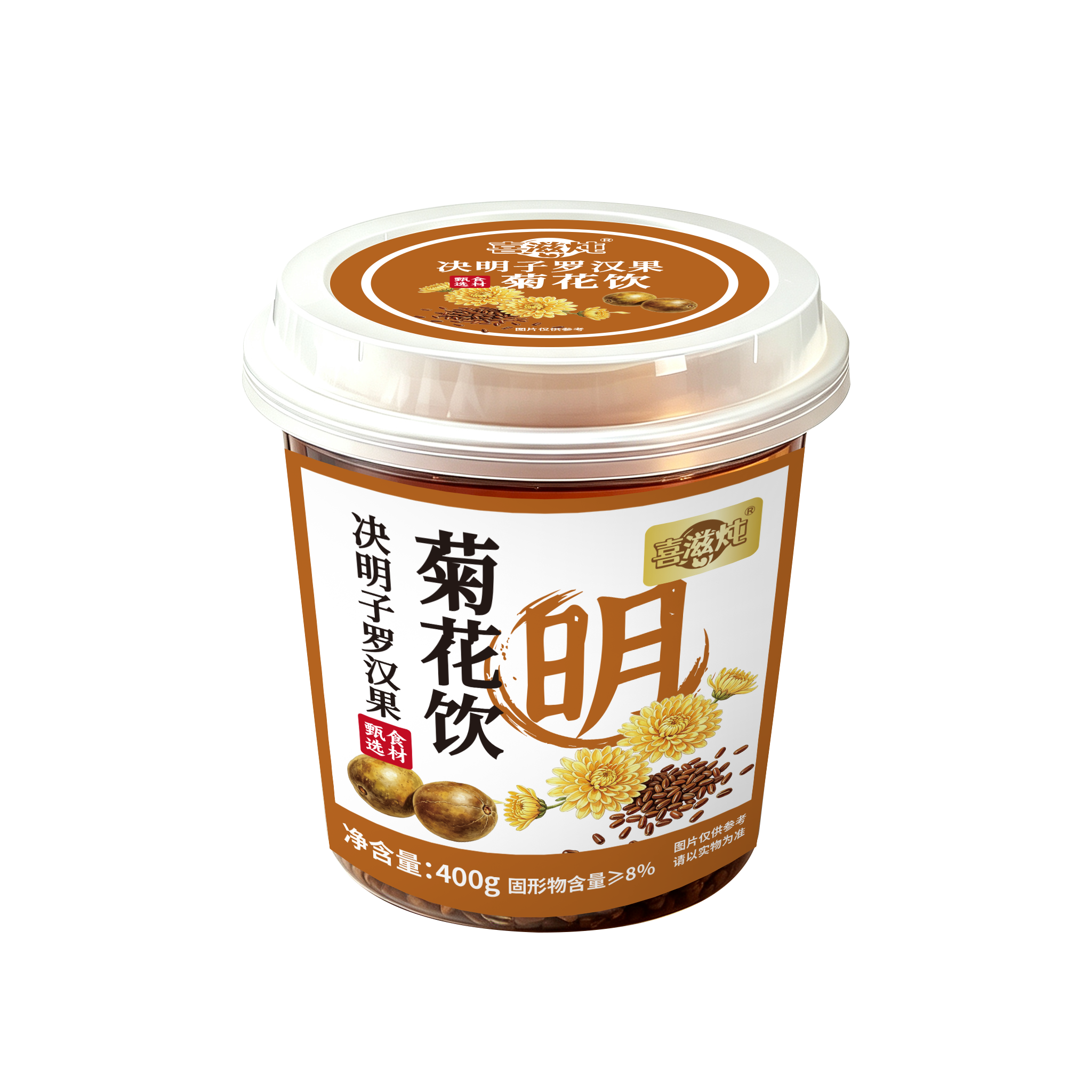 決明子羅漢果菊花飲
