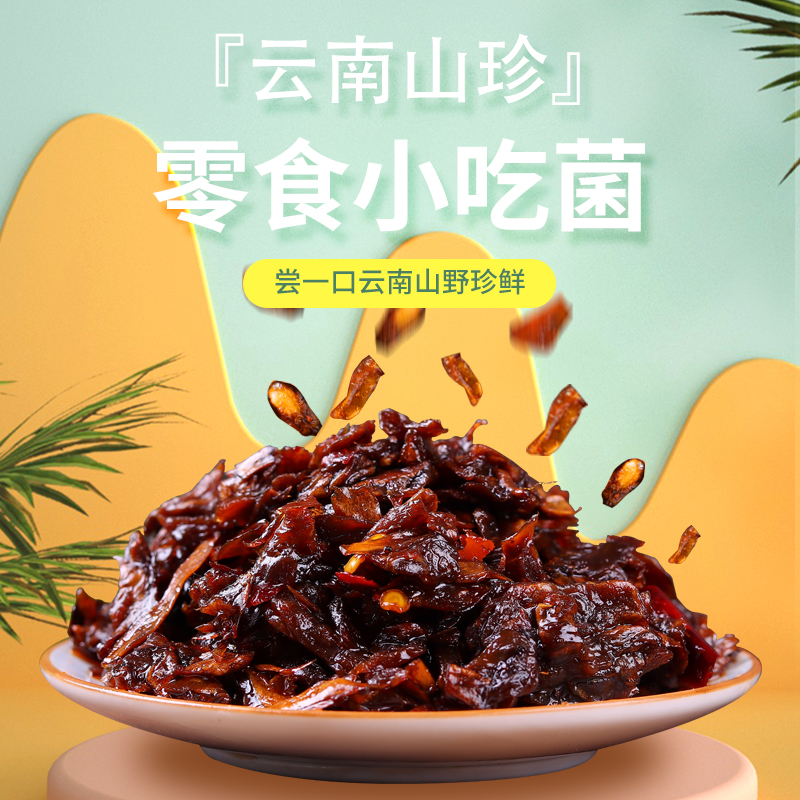 菌丝详情头图01.jpg