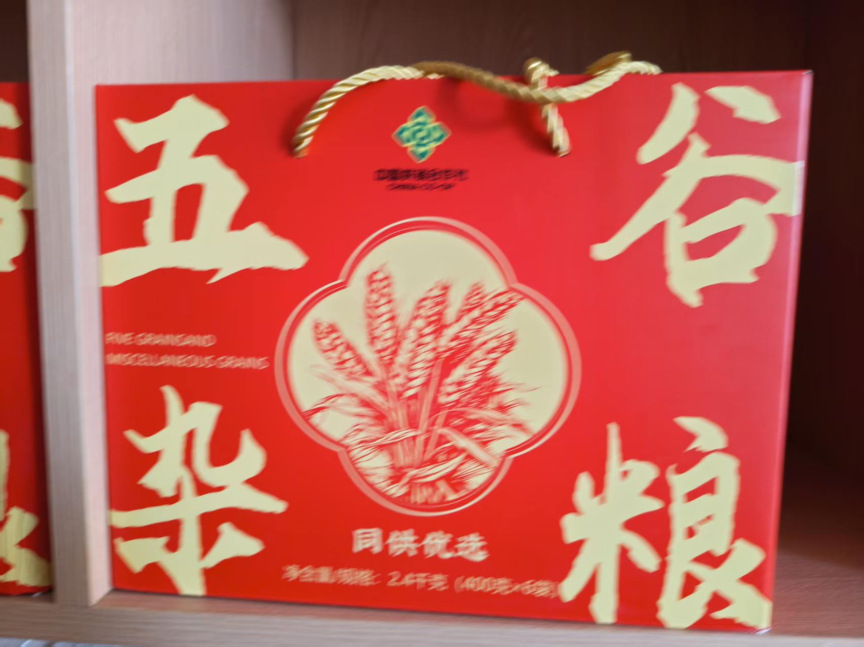 五谷雜糧