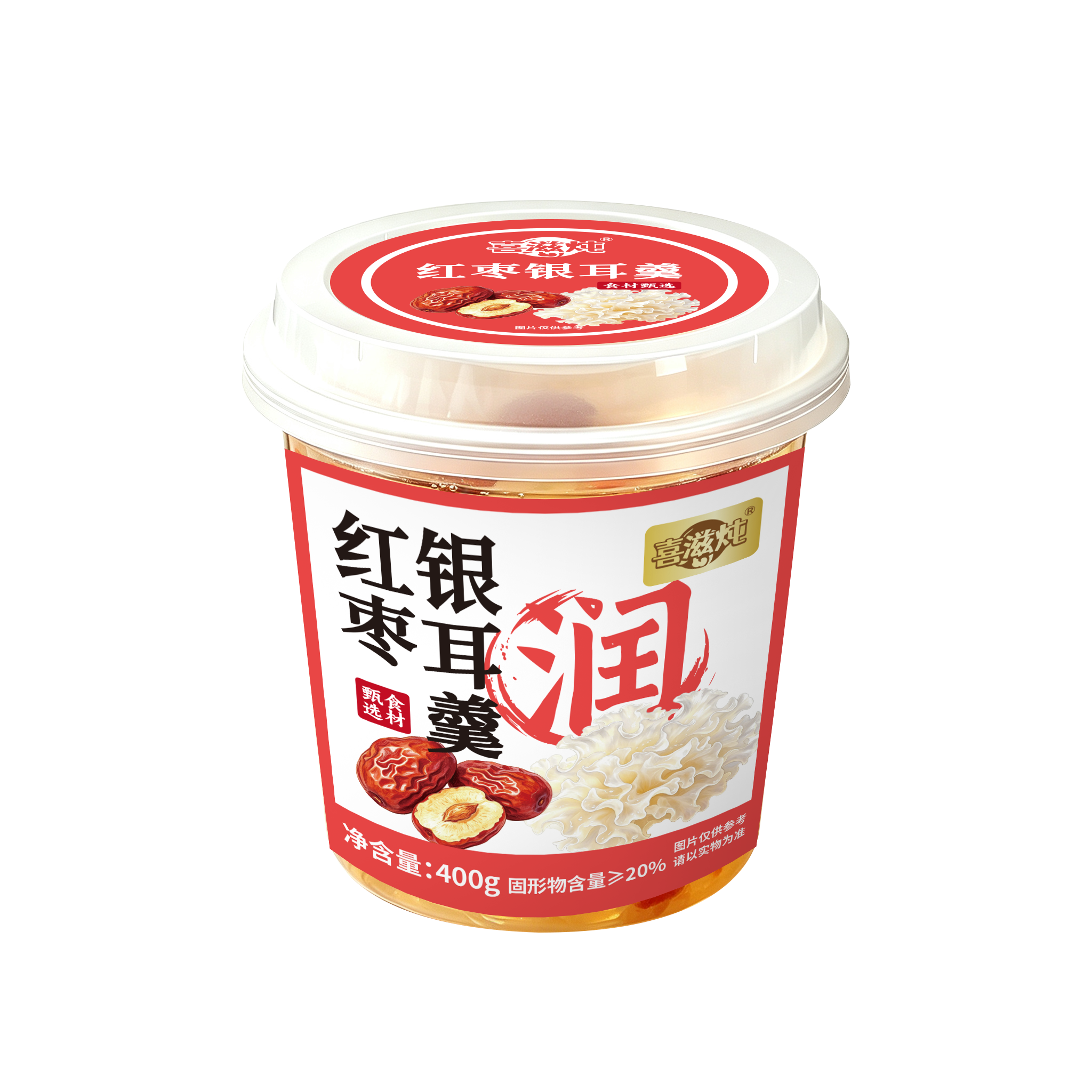 紅棗銀耳羹