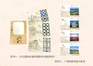 白云有禮-系列明信片