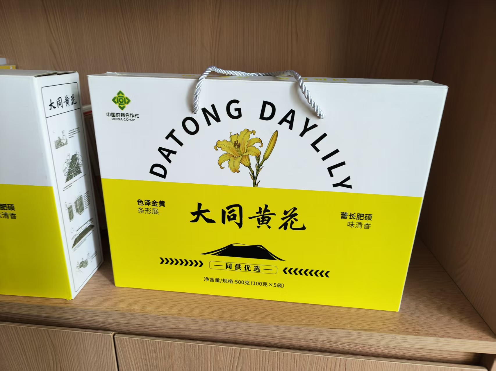 大同黃花